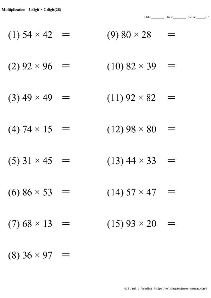 Horizontal 2 Digit Multiplication Worksheets